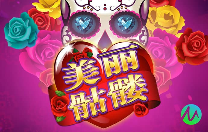恶魔笛子